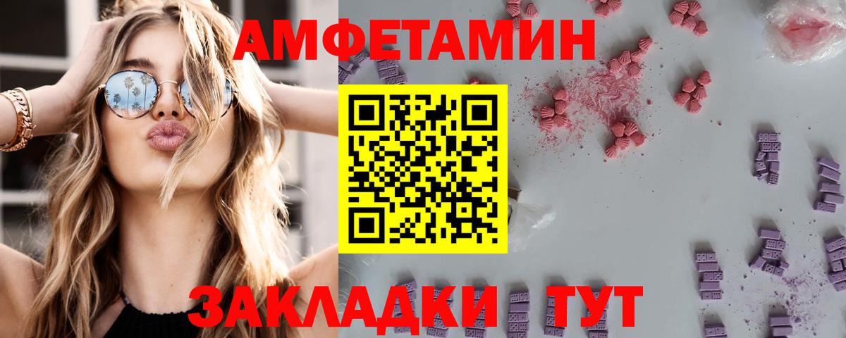 Заволжье  Amphetamine  Вход с VPN  АМФ Premium  Amphetamine 
