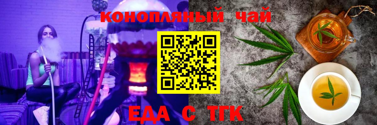 Cannafood марихуана  Вход с VPN  Заволжье 