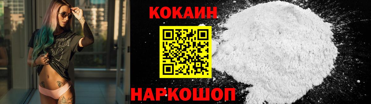 COCAIN 98% Заволжье