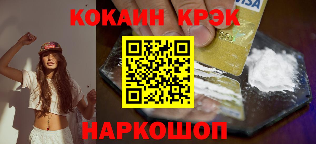 Cocaine Fish Scale  Вход с VPN  Cocaine Колумбийский  Заволжье 