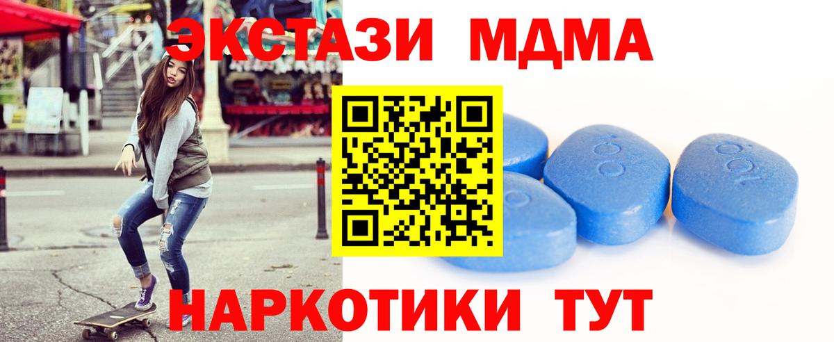 mega ТОР  Экстази  Вход с VPN  ЭКСТАЗИ 99%  Заволжье 