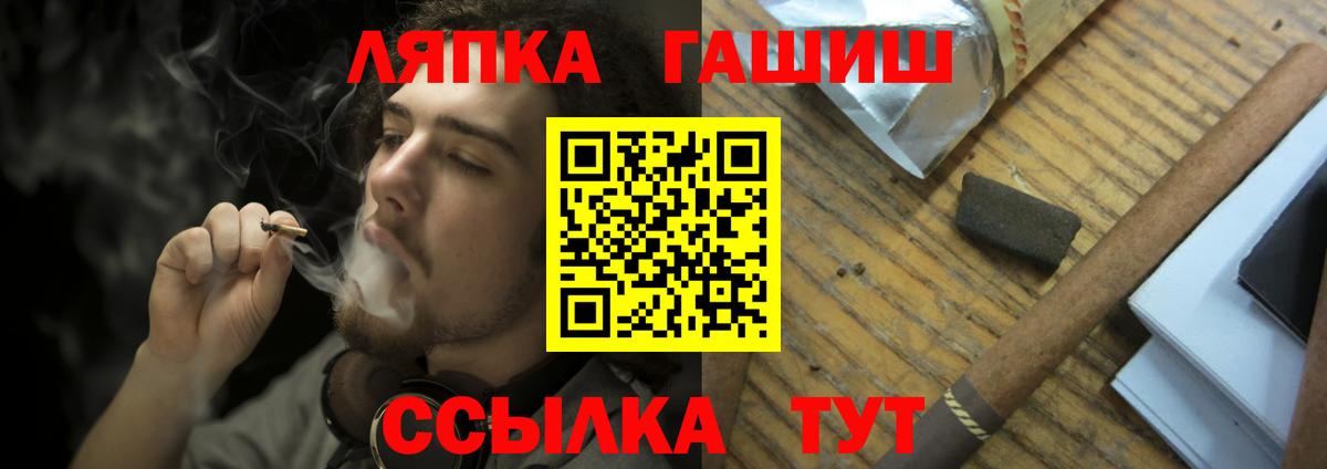 Заволжье  Гашиш хэш  Гашиш убойный  наркотики  Вход с VPN 