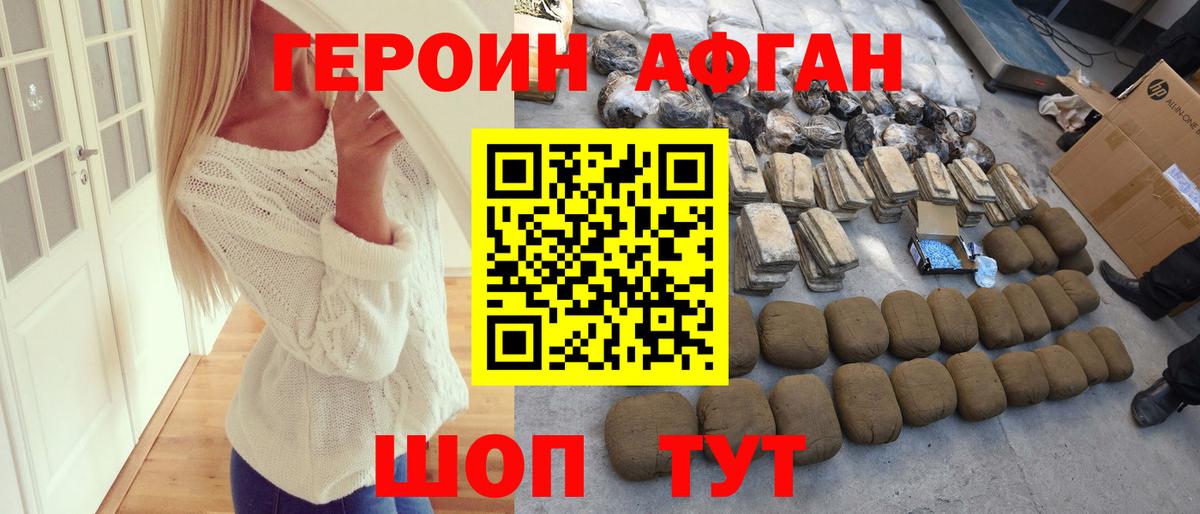 Героин белый Заволжье