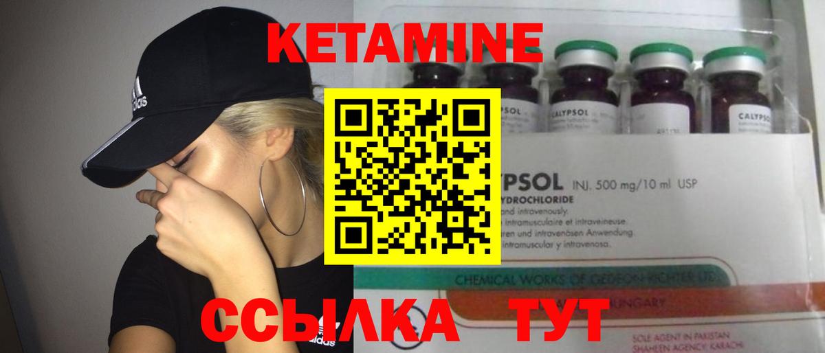 Заволжье  КЕТАМИН ketamine  Вход с VPN  КЕТАМИН ketamine 