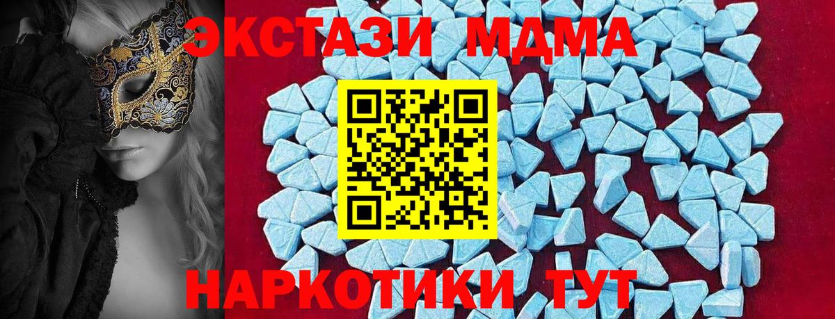 Заволжье  МДМА crystal  Вход с VPN  MDMA crystal 