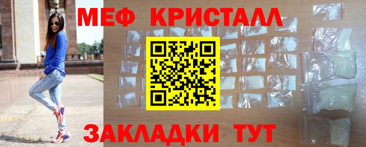 Мефедрон Заволжье