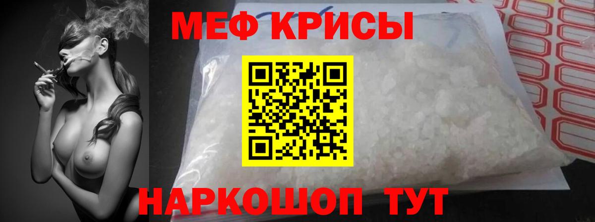 МЕФ VHQ  Мефедрон  МЕФ  Вход с VPN  наркота  Меф мука  Заволжье 