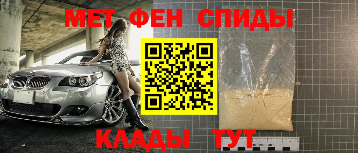 МЕТАМФЕТАМИН кристалл Заволжье
