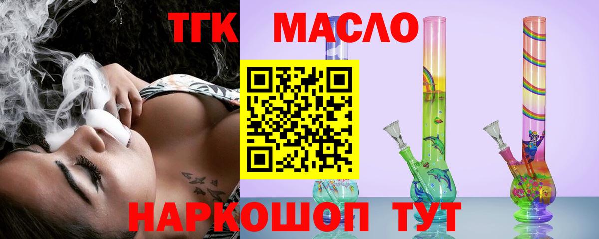 Заволжье  ТГК жижа  Вход с VPN  ТГК Wax 